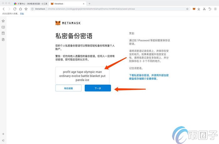 谷歌浏览器如何安装MetaMask？一文学会小狐狸钱包安装