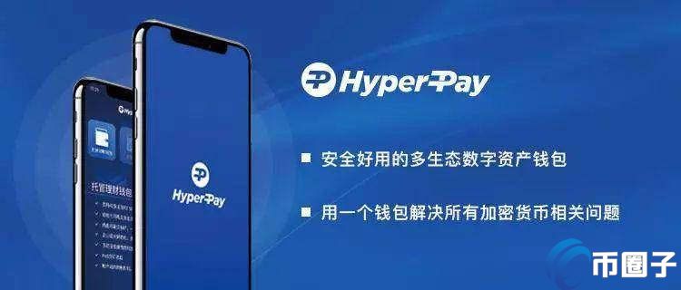 HPY币未来怎么样？HPY币价值及前景分析