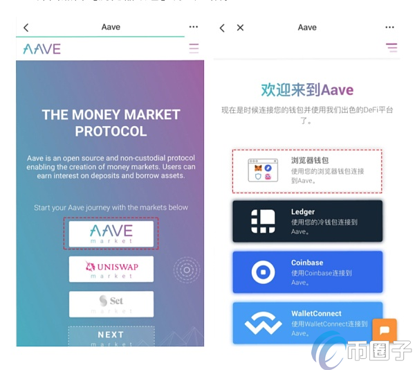 AAVE币怎么挖矿？AAVE币挖矿教程图解