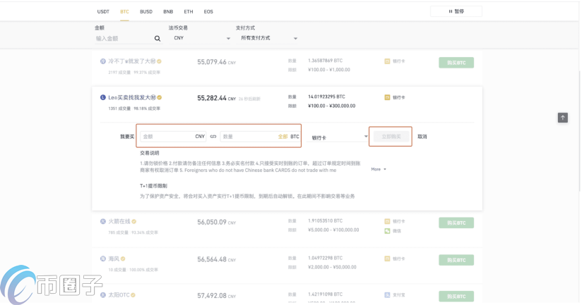 币安怎么充值USDT？币安充值USDT教程介绍