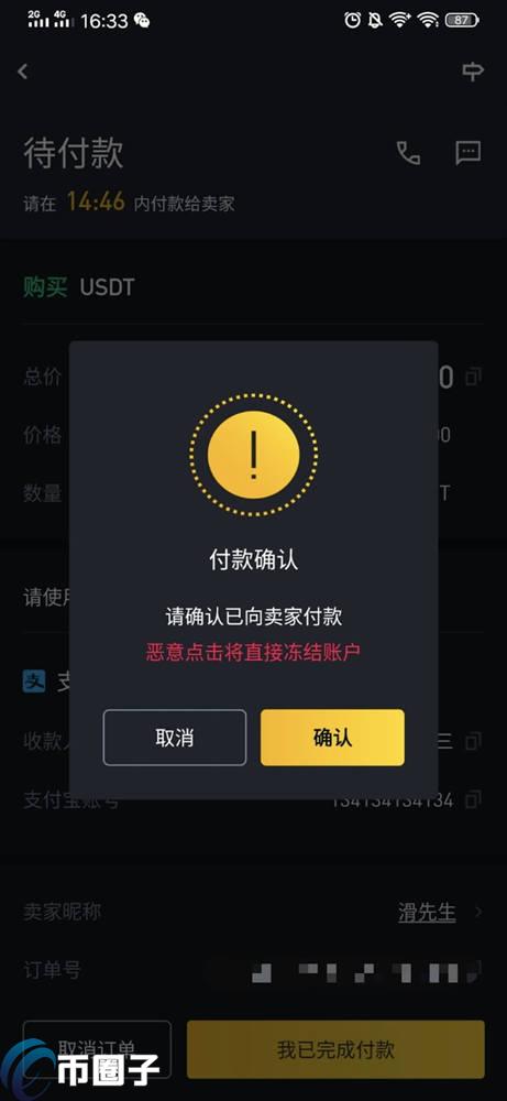 USDT价格是恒定的吗？会波动吗？