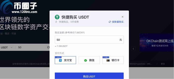 USDT怎么买？泰达币买卖交易教程