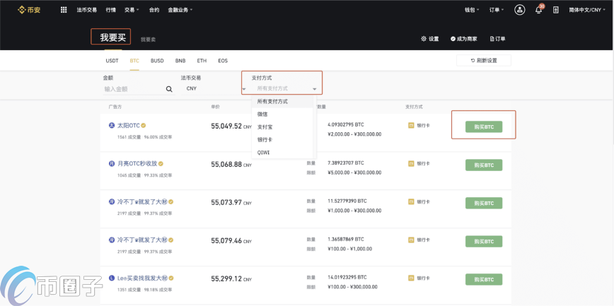 币安怎么充值USDT？币安充值USDT教程介绍