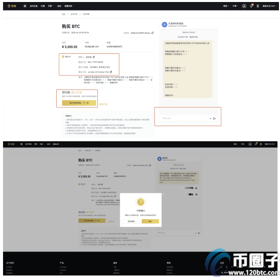 币安怎么买USDT？币安买USDT流程