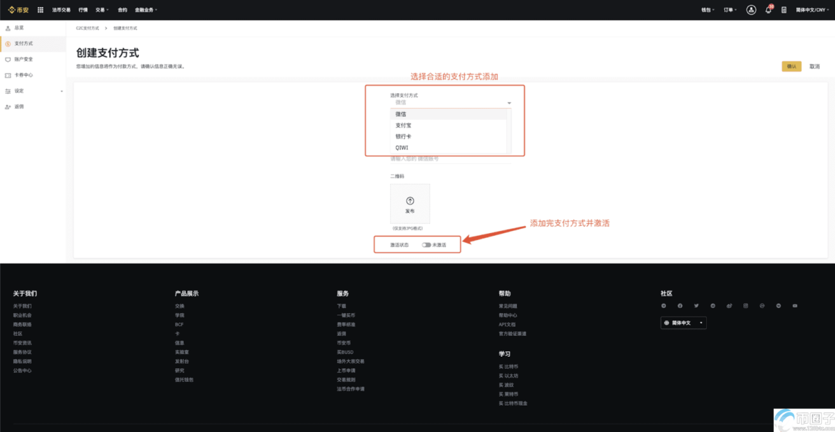 币安怎么买USDT？币安买USDT流程