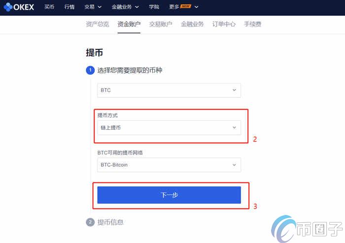 欧易怎么卖币提现？OKEX/欧易交易所卖币提现教程