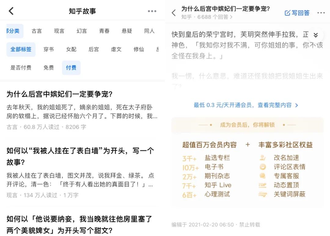 知乎暴跌、小红书“拔草”难：社区型平台为何难“变现”？