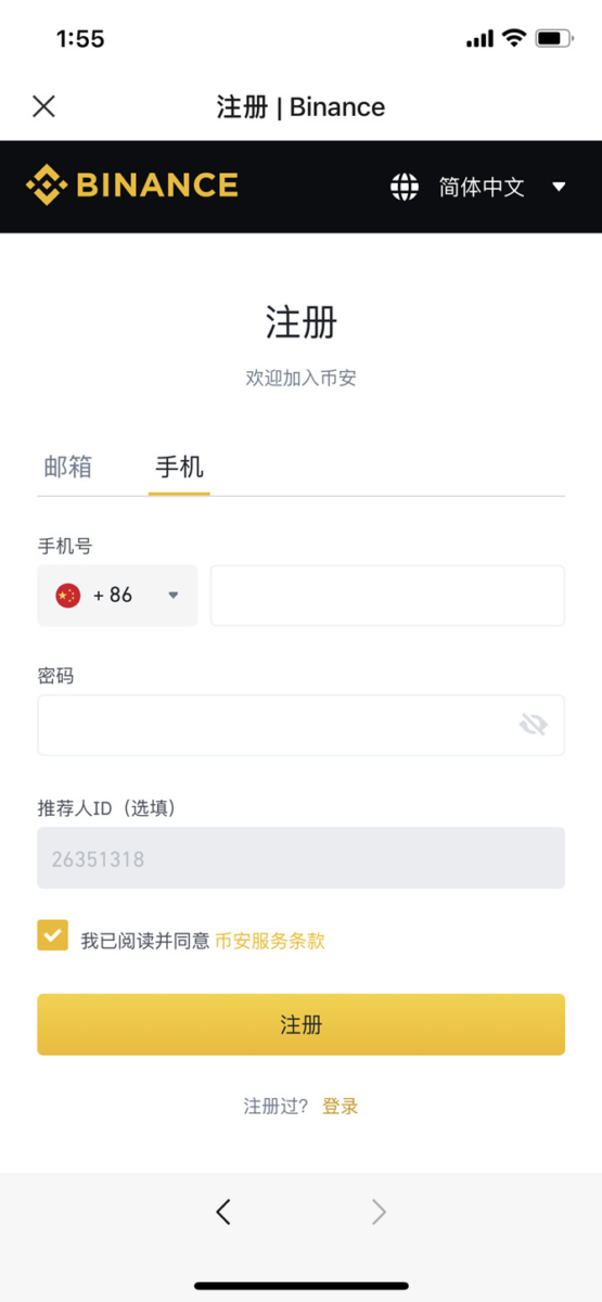 币安APP在哪里下载？币安APP官网下载教程