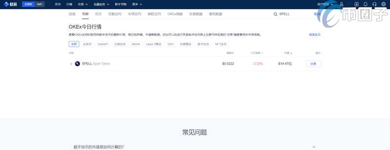SPELL币怎么买？SPELL币交易所购买教程介绍