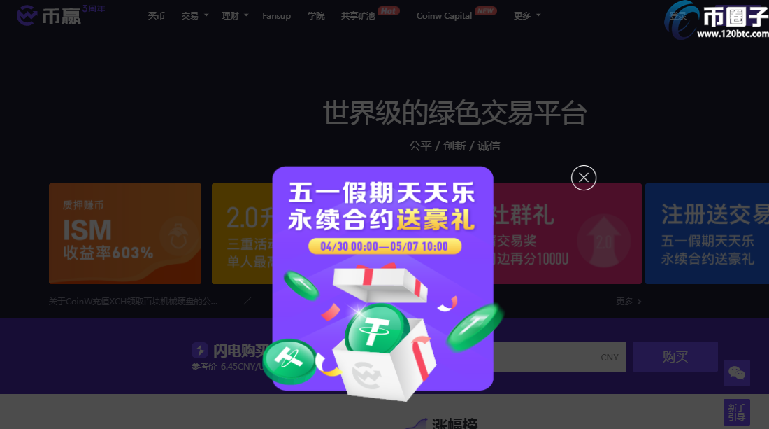 FIL币在哪个交易所交易？Filecoin币交易所介绍