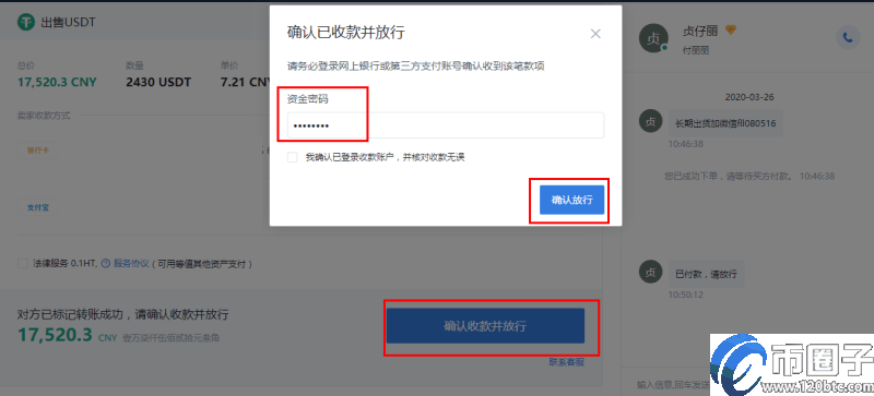 火币网USDT怎么提现人民币？火币网usdt兑换人民币教程