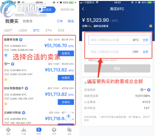 OKEX欧易交易所苹果版的IOS下载教程