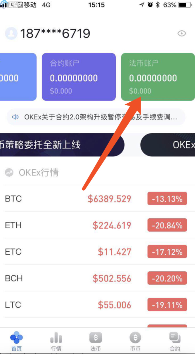 在OKEX欧易法币和币币划转收手续费吗？