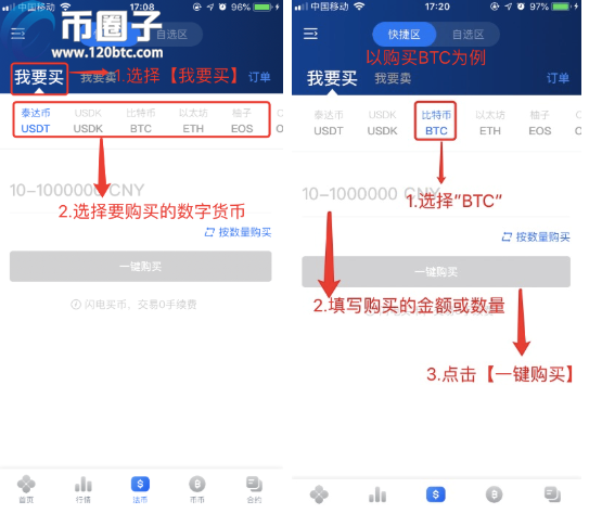 OKEX欧易交易所苹果版的IOS下载教程