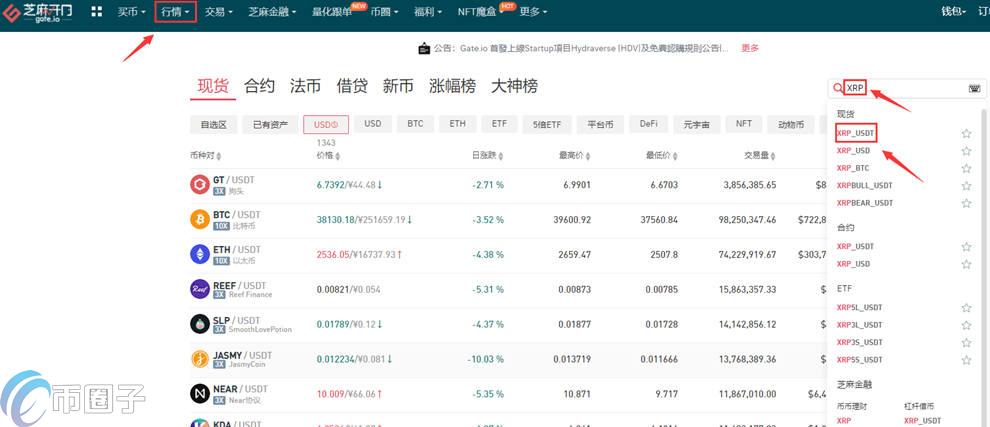 怎么购买瑞波币/XRP币？哪个平台能买到瑞波币？