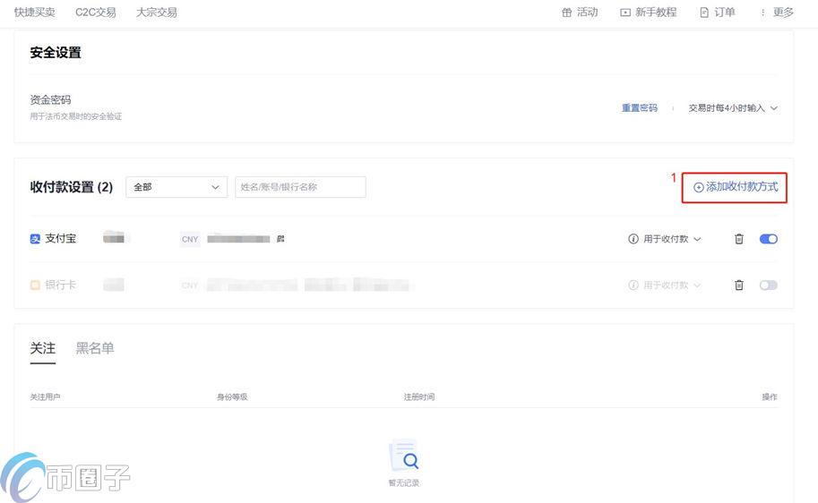 比特币场外交易合法吗？比特币场外交易教程