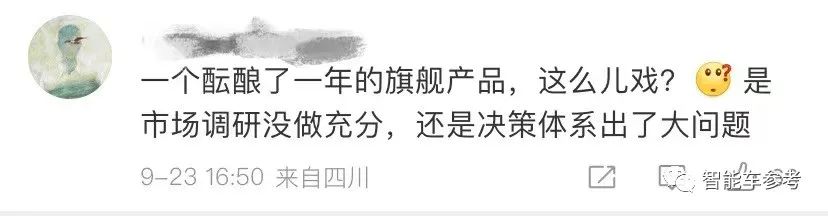 上市2天猛降5万，挨骂的小鹏G9一顿操作又上热搜