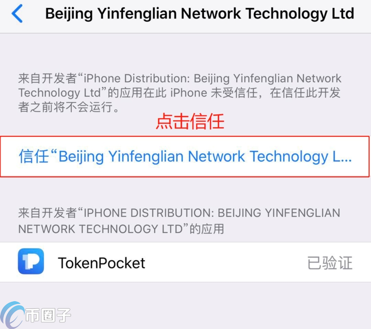 TP钱包是什么钱包？一文玩转TokenPocket钱包