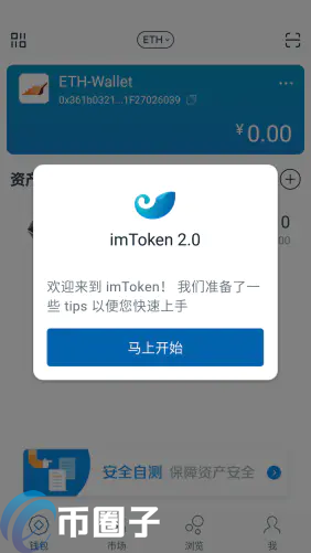 imToken怎么添加USDT？imToken钱包添加币种教程