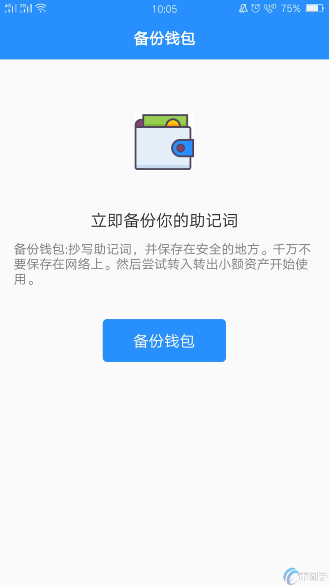 TokenPocket钱包怎么用？TokenPocket使用教程详解