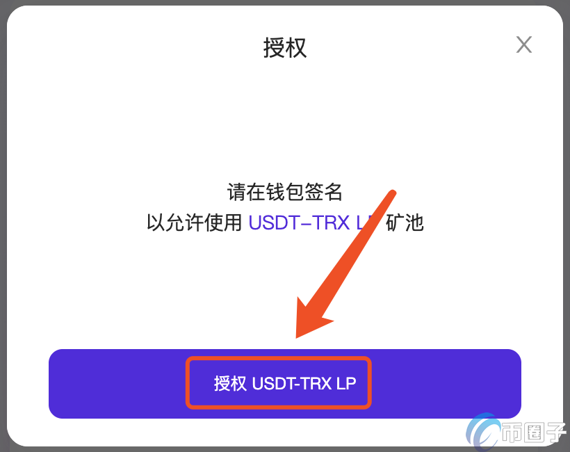 JustSwap交易所怎么用？JustSwap流动性挖矿教程