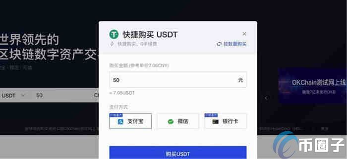 怎么卖USDT最安全？出售USDT最安全方法介绍