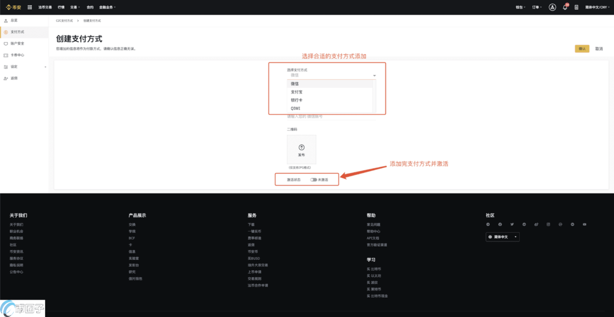 币安怎么充值USDT？币安充值USDT教程介绍