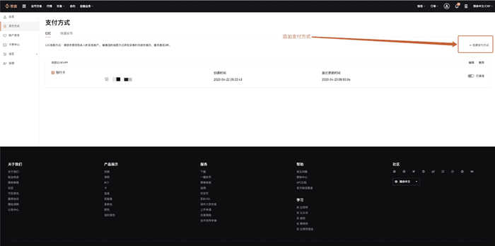 币安怎么注册账号？币安手机注册教程介绍