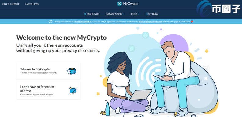 MyCrypto是什么钱包？MyCrypto钱包全面介绍