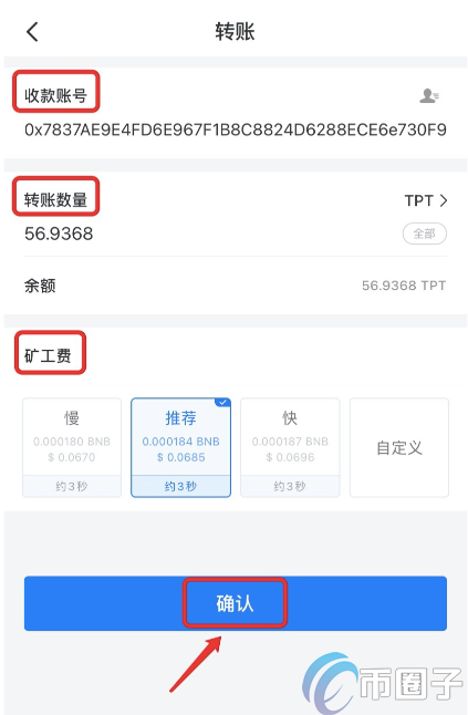 TP钱包怎么把币转回交易所？一文学会TokenPocket转币