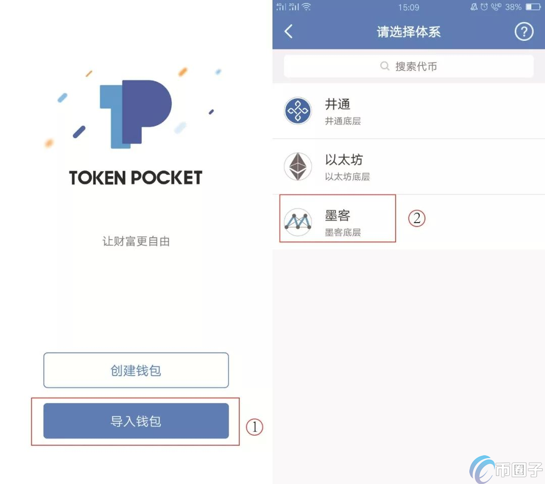 TokenPocket钱包怎么用？TokenPocket使用教程详解