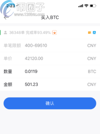 okex交易手续费怎么算？按什么比例？