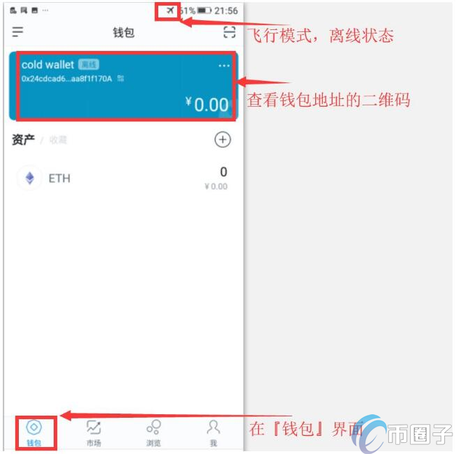 imToken冷钱包怎么创建？imToken冷钱包设置教程图解