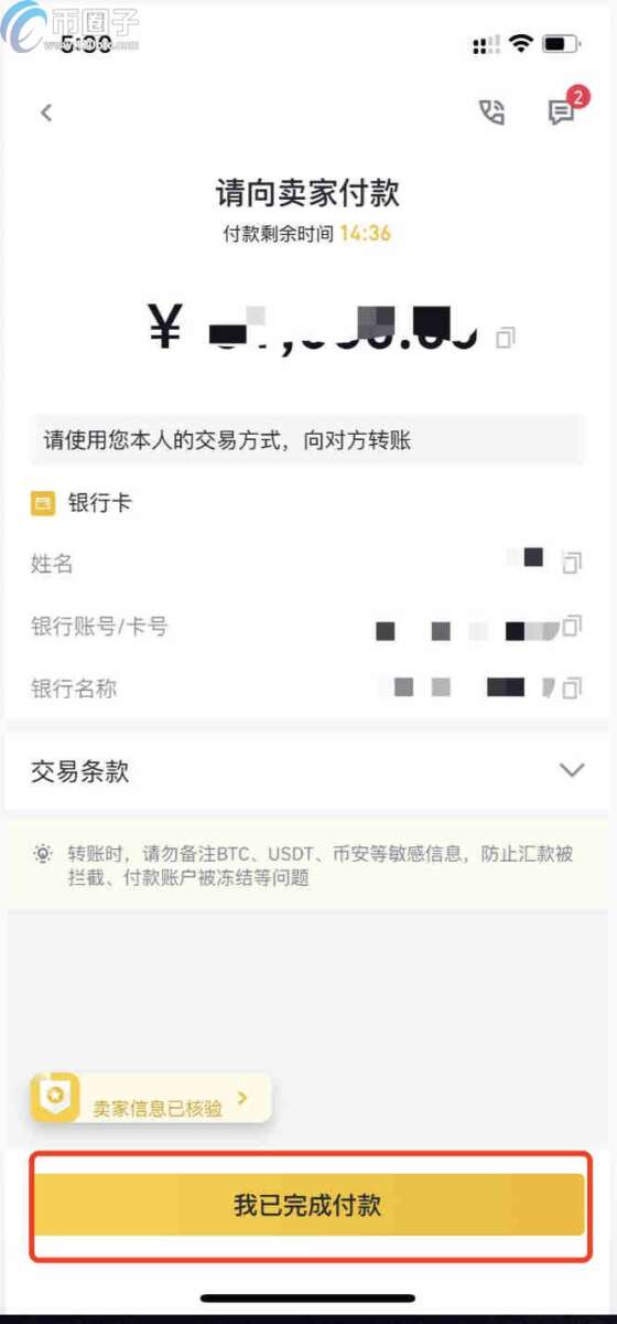 币安怎么买狗狗币？币安买狗狗币流程指南