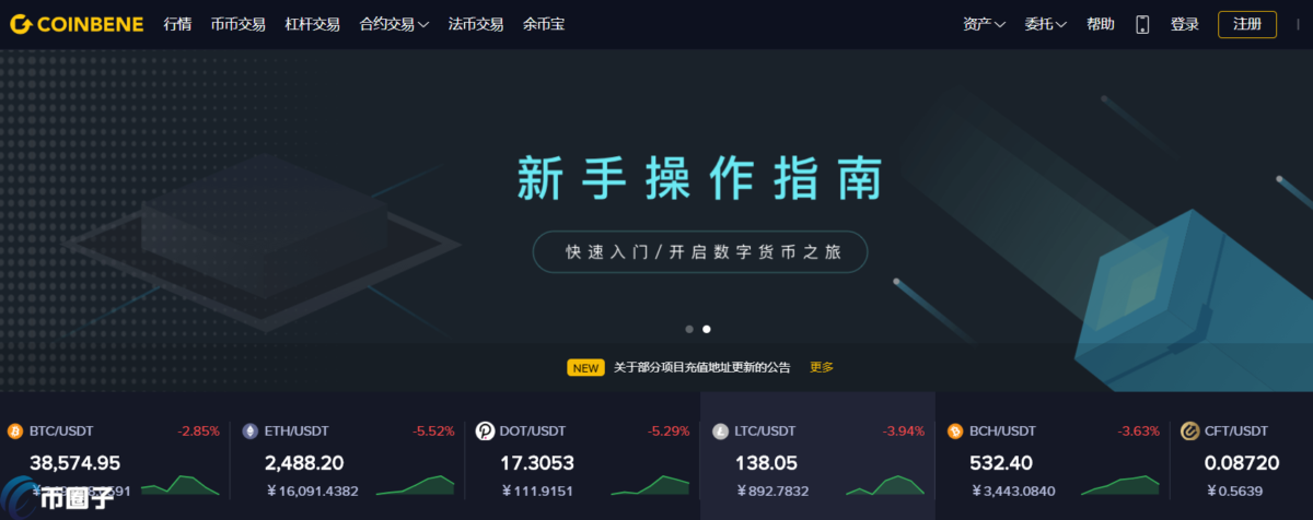 CoinBene交易所合法吗？CoinBene满币交易所安全吗？