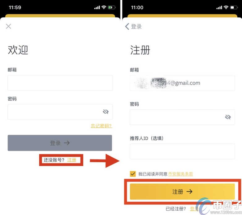 币安怎么注册账号？币安手机注册教程介绍