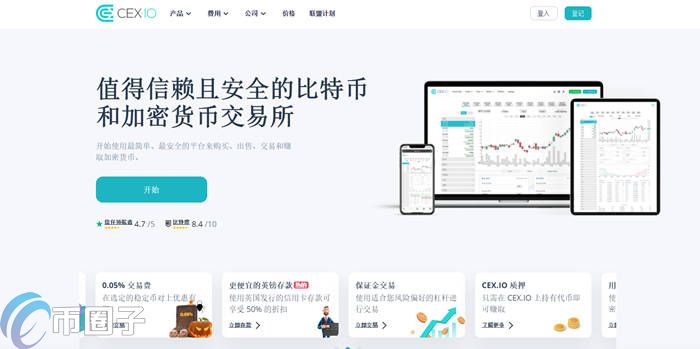 CEX.IO是什么交易所？一文了解CEX.IO交易所