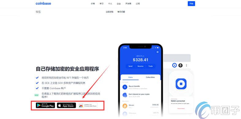 Coinbase钱包怎么下载？Coinbase钱包下载教程介绍