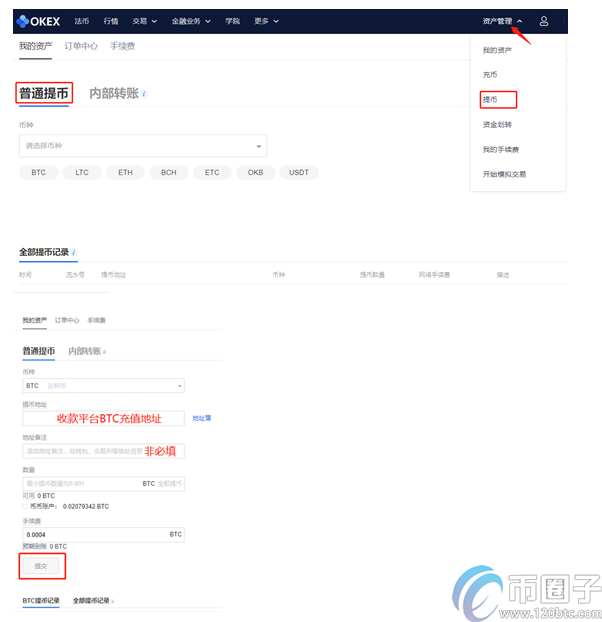 okex怎么提币？okex提币手续费怎么算的