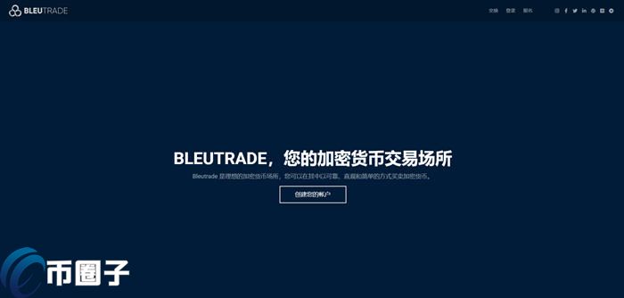 Bleutrade是什么交易所？Bleutrade交易所介绍