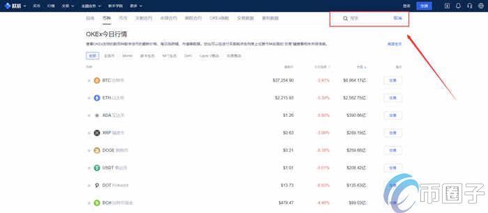 欧易买币安全吗？OKEX/欧易买币教程详解