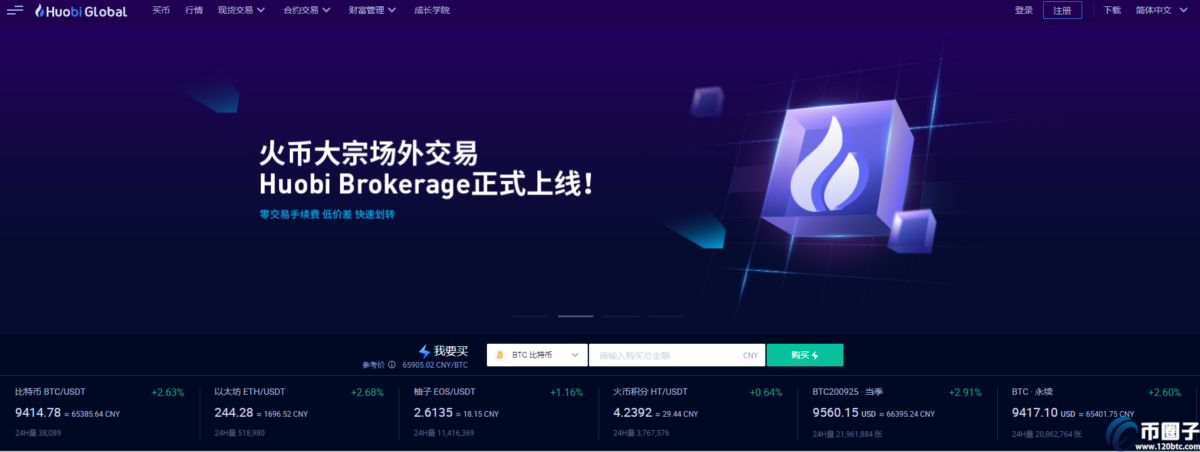 全面分析火币和okex哪个平台提款安全？