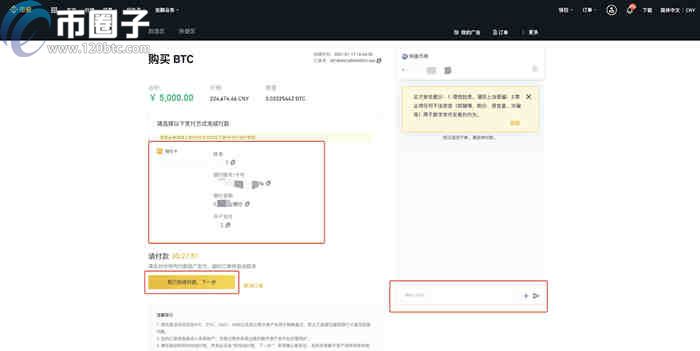 普通人在国内如何买卖比特币？