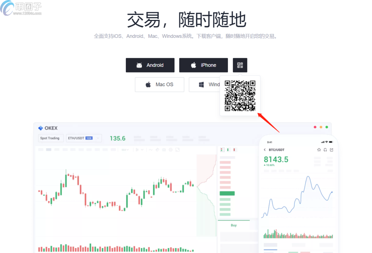 OKEX欧易交易所苹果版的IOS下载教程