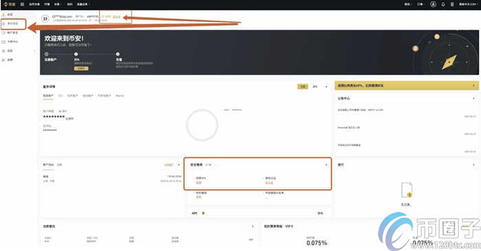 币安怎么注册账号？币安手机注册教程介绍