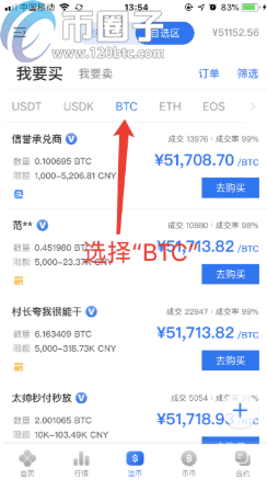 OKEX欧易交易所苹果版的IOS下载教程