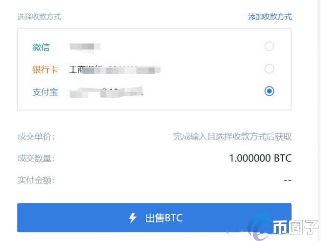 比特币提现怎么提？一文学会比特币提现教程