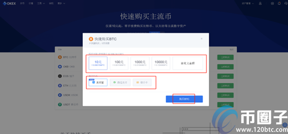 OKEX怎么提现到银行卡？OKEX交易所提现教程