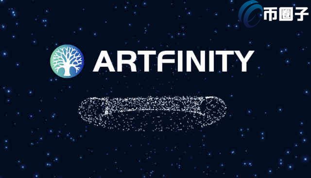 AT币是什么币种？Artfinity/AT币全面介绍