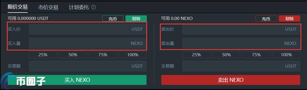 NEXO币怎么购买？NEXO币买入和交易教程全解